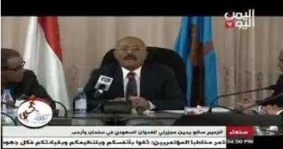 بالفيديو : نداء هام من الرئيس السابق صالح الى كافة اعضاء المؤتمر الشعبي العام 