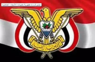 عاجل: الرئيس هادي يصدر قرارات جمهورية لهذه المناصب "الاسماء"