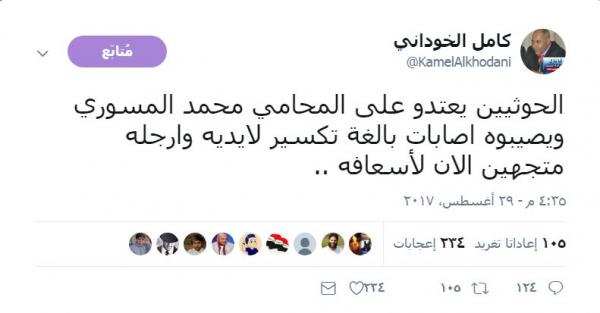 اليمن: اعلامي مقرب من صالح يكشف عن الجهة التي اعتدت على محامي صالح قبل قليل(صورة)