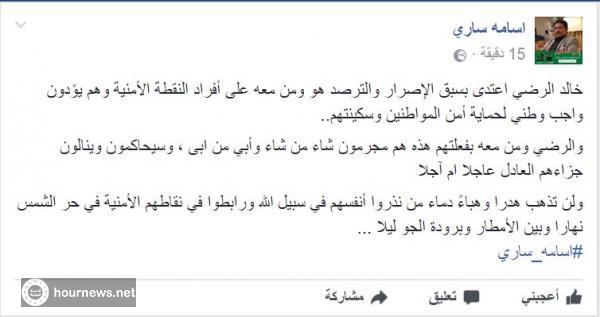 اليمن: تهديد جديد من صحفي حوثي ويصف العقيد خالد الرضي وجماعته بأنهم مجرمون (صوره)