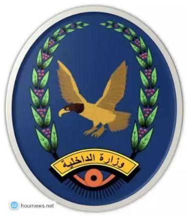 اليمن: تعديل كشوفات المرتبات لمنتسبي وزارة الداخلية لشهري مارس وابريل2017م(وثيقة)