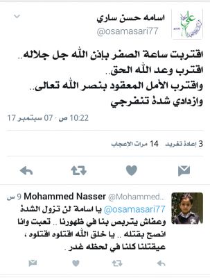 اليمن: قيادي حوثي بتهديد جديد وصريح اليوم(اقتربت ساعة الصفر) صوره
