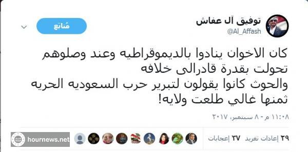 اليمن: توفيق عفاش يهاجم الحوثيين بمناسبة يوم الغدير (الولاية) صوره