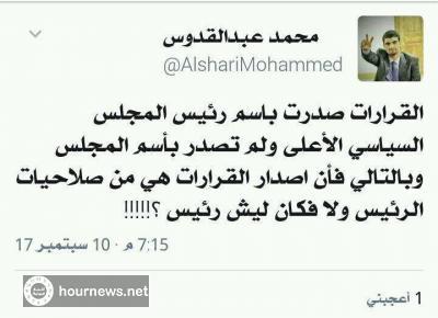 اليمن: اول رد من الحوثي على رفض حزب المؤتمر على قرارات التعيينات الصادره من جماعة الحوثي"صوره"
