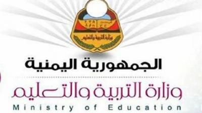 وزارة التربية والتعليم بصنعاء تصدر بيان ناري لمن يحاول الاضراب عن التدريس(البيان)