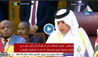 شاهد بالفيديو اقوى رد من مندوب قطر على السعودي داخل اجتماع وزراء جامعة الدول العربية