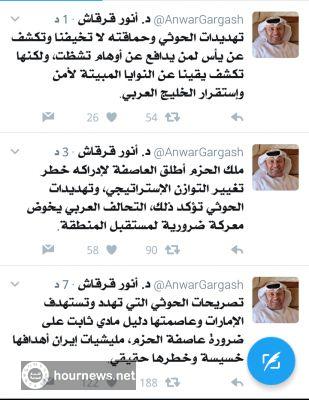 عاجل: الامارات ترد على تهديدات عبد الملك الحوثي في كلمته التلفزيونية اليوم