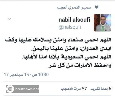 اعلامي مؤتمري بارز بعد اعتزالة السياسية امس اليوم رجع لها بقوه متوددا للامارات والسعودية(صوره)