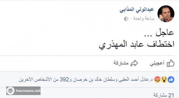 اليمن: تنفيذ حملة اعتقال الاعلاميين واعتقال اول صحفي بصنعاء قبل قليل (وهذا اخر منشور له قبل ساعات)
