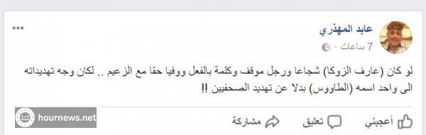 اليمن: تنفيذ حملة اعتقال الاعلاميين واعتقال اول صحفي بصنعاء قبل قليل (وهذا اخر منشور له قبل ساعات)