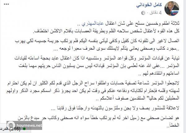 اليمن: اعلامي مؤتمري قبل قليل ثلاثة اطقم وخمسين مسلح من أجل اعتقال الصحفي المهذري الشهير ب(بالدنقلص)