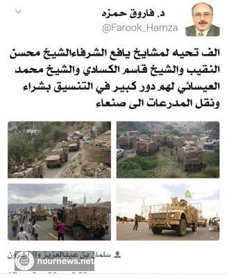 اليمن :مصدر جنوبي يكشف بالاسم من سهل عملية بيع وشراء المدرعات الاماراتيه لجماعة الحوثي ونقلها لصنعاء