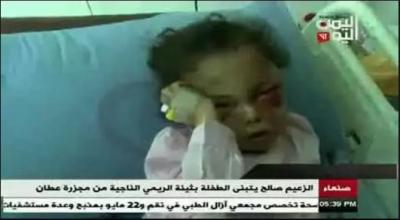 اليمن: الطفلة بثينة الريمي التي تبناها الرئيس السابق صالح تنظم الى شرعية هادي وتغادر صنعاء