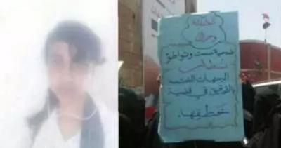 اليمن : اختطاف فتاه 14 سنة في صنعاء ونهاية مأساوية بنفس طريقة السفاح محمد آدم