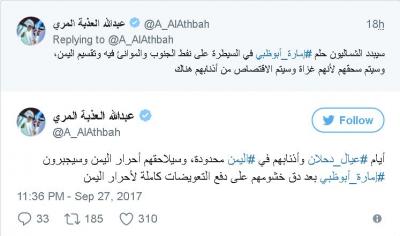 العرب القطرية : الشماليون سيبددون حلم أبو ظبي في اليمن وسيدقون خشمها ويقتصون من أذنابها العرب القطرية : الشماليون سيبددون حلم أبو ظبي في اليمن وسيدقون خشمها ويقتصون من أذنابها