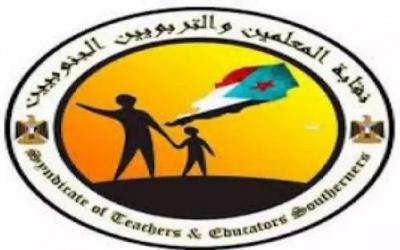 اليمن : معلمي الجنوب يتضامنوا مع معلمي الشمال ويعلنوا الاضراب الشامل من غدٍ الأحد