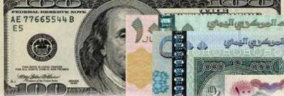 اليمن : أسعار بيع وشراء العملات الأجنبية مقابل الريال اليمني اليوم الجمعة 6 / أكتوبر / 2017م