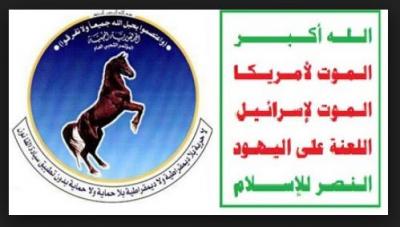 اليمن: اول موقف رسمي من المؤتمر الشعبي العام بشأن اعتقالات واقتحامات الحوثيين