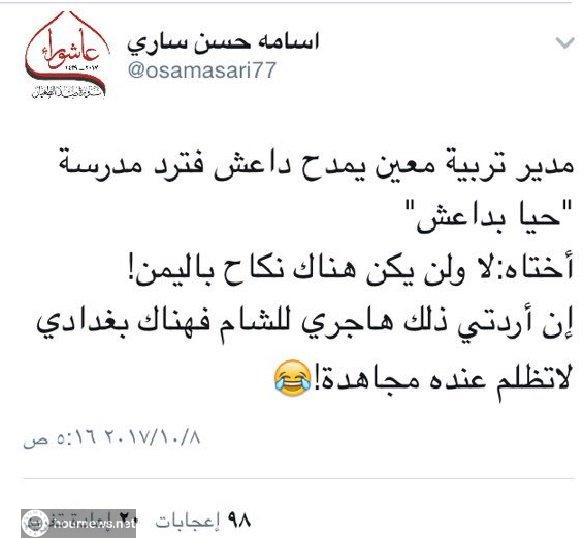 اليمن :قيادي حوثي يدعوا معلمة بصنعاء للذهاب الى البغدادي لممارسة نكاح المجاهدات (صورة)
