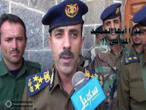 اليمن : الرئيس هادي يعين مقرب من عبد الملك الحوثي مديرا لأمن مأرب(اخبار الساعة يرصد ردة الفعل لهذا القرار) صور