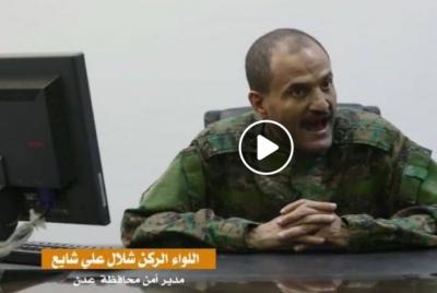 اليمن : بالفيديو تصريح هام من شلال شايع بخصوص اقتحام مقر حزب الاصلاح بعدن ويتوعد بإقتحام باقي المقرات