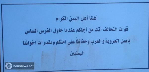 اليمن : هذه هي المنشورات التي ألقتها طائرات التحالف السعودي على هذه المناطق (صور)