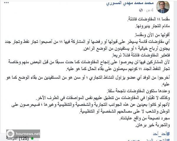 اليمن : محامي الرئيس السابق علي صالح يبشر بفشل المفاوضات القادمة بالشأن اليمني لهذه الأسباب
