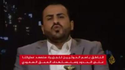اليمن : شاهد بالفيديو تصريح ناطق جماعة الحوثي محمد عبد السلام وبماذا هدد السعودية والامارات الايام القادمة