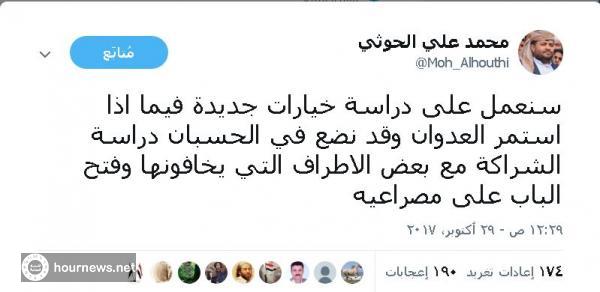 الحوثي قبل قليل يلوح بالتحالف مع حزب الاصلاح اذا استمرت الحرب على اليمن (صورة)