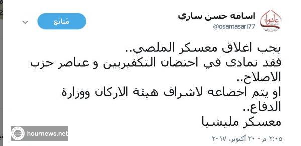اليمن : قيادي حوثي يطالب بإغلاق معسكر كبير تابع للرئيس السابق صالح لأنه يضم عناصر من حزب الإصلاح (صورة)