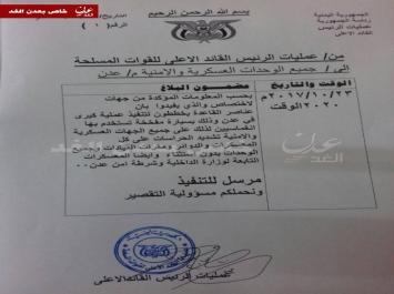 بالوثيقة عمليات الرئيس هادي على معرفة سابقة بهجوم تنظيم القاعدة في عدن