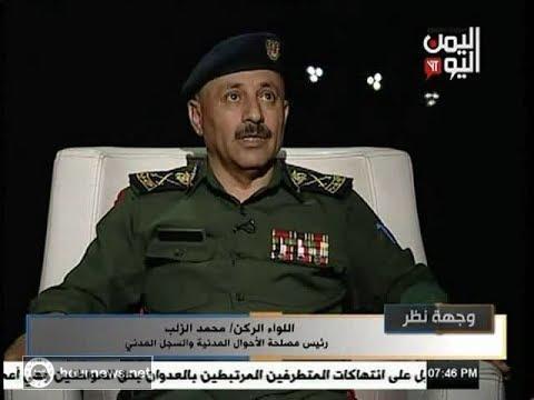 اليمن : هذا هو سبب اقتحام جماعة الحوثي مبنى مصلحة الاحوال المدنية بصنعاء