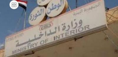 عاجل: بيان جديد من وزير الداخلية بصنعاء ردا على بيان امس من متحوثي الداخلية  بشأن حادثة اشتباكات حرس جامع الصالح والحوثيون