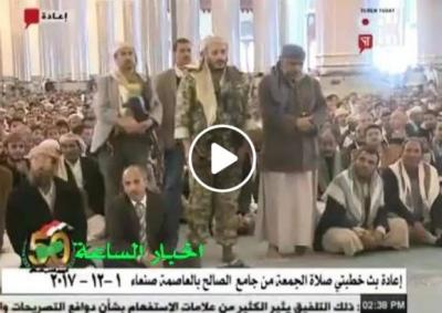 شاهد بالفيديو العميد طارق محمد صالح اليوم الجمعه بداخل جامع الصالح بصنعاء
