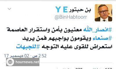 عاجل : مع احتدام المعركة بصنعاء بن حبتور يخذل الزعيم صالح وينظم للحوثي(صوره)
