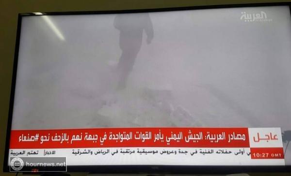 اليمن : (هام وخطير) اعلان ساعة الصفر لاقتحام صنعاء بمساندة الطيران وسبعة ألوية عسكرية عبر نهم