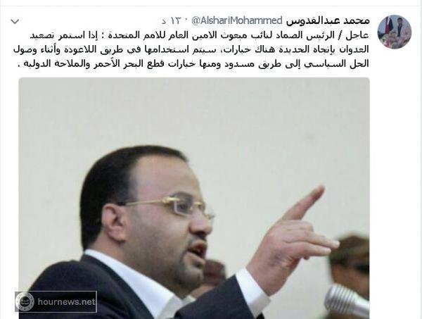 عاجل : الصماد يهدد نائب المبعوث الاممي بصنعاء بقطع الملاحة الدولية في حال استمرار التقدم نحو الحديدة (صورة)