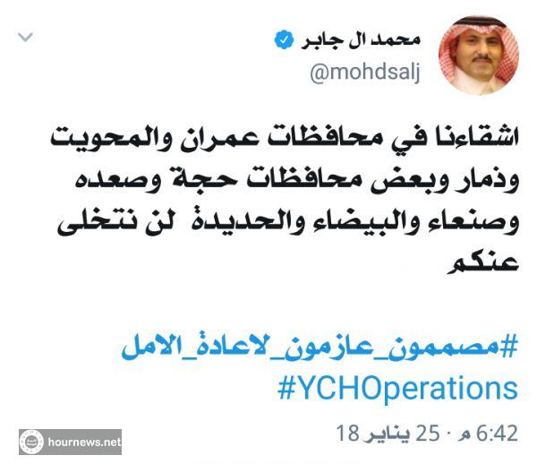 قبل قليل : السفير السعودي باليمن مبشرا محافظات عمران والمحويت وذمار (صوره)