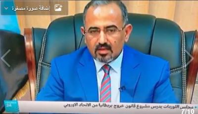 اليمن : شاهد بالفيديواليوم عيدروس الزبيدي سندعم طارق صالح لمقاتلة الحوثي بالشمال