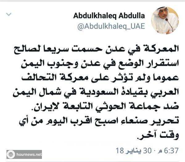 بالمفتوح هذا هو الموقف الرسمي للامارات بخصوص اسقاط شرعية هادي بعدن اليوم