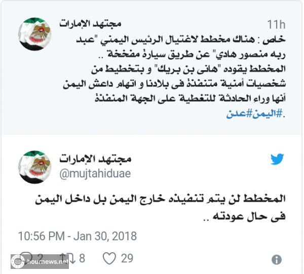 كشف تفاصيل مثيرة لمخطط اغتيال الرئيس هادي بسيارة مفخخة وهذا هو الهدف