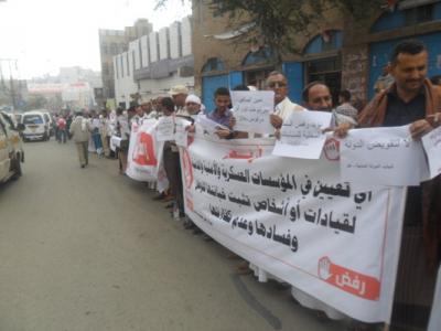 المئات من شباب تعز يرفضون العنف والارهاب ويطالبون باستعادة الدولة 
