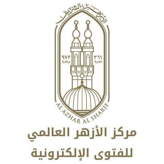 مصر : الأزهر يحرم  "زواج التجربة"