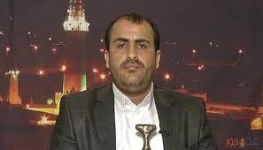 الناطق باسم جماعة الحوثي محمد عبدالسلام يصف تصنيفهم كجماعة إرهابية بـ"الشهادة التي نعتز بها".