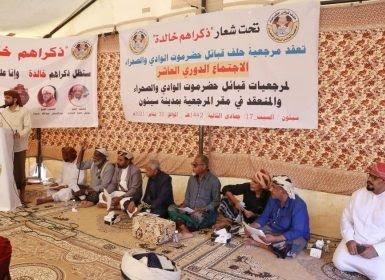  حضرموت تطالب هادي بإعلان (إقليم حضرموت) وبشكل عاجل