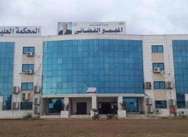  عدن:الإعلان عن إغلاق المحاكم والنيابات حتى إقالة مجلس القضاء الأعلى