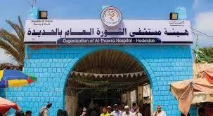 الحديدة:القبض على الطبيب المتهم بذبح طفل حديث الولادة
