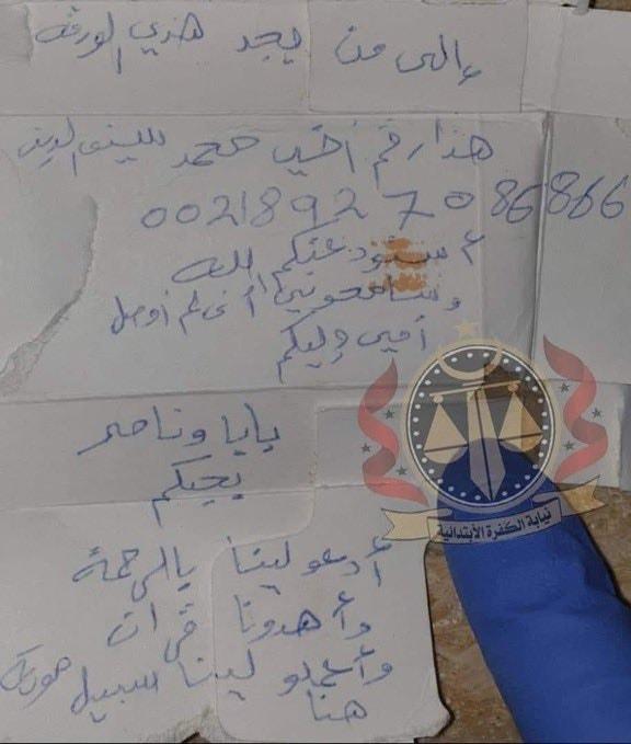 "سامحوني إن لم أوصل أمي إليكم"رسالة مؤثرة لعائلة مكونة من 8أفراد ماتوا جوعاً وعطشاً في الصحراء