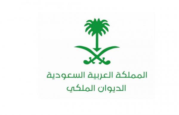 السعودية تعلن وفاة إحدى أميرات الأسرة الحاكمة 