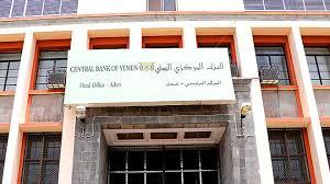 اتفاق في عدن لصرف المرتبات المتأخرة الخاصة بمنتسبي وزارة الدفاع والداخلية
